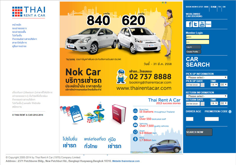 บอกเล่าเรื่องราวประสบการณ์ที่สร้าง SEO ให้ติดอันดับ 1 ใน 6 เดือน