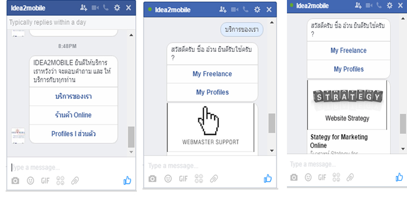 บันทีการทำงาน Digital marketing