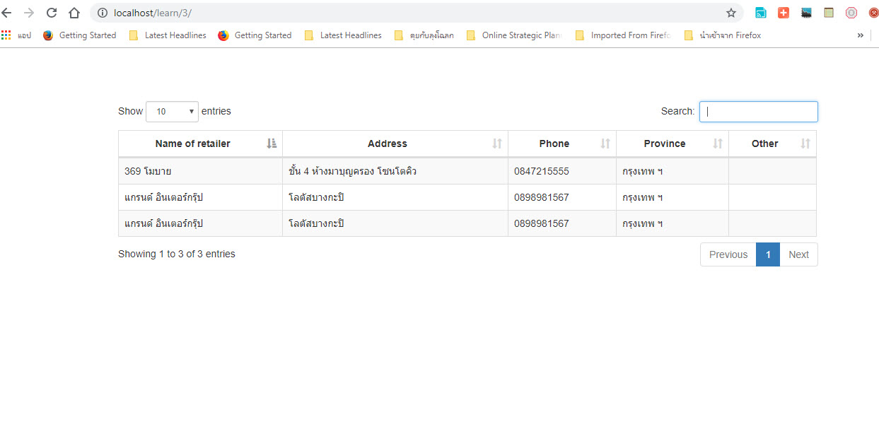 วิธีทำ cleansing data