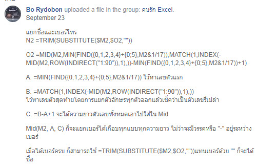 วิธีทำ cleansing data