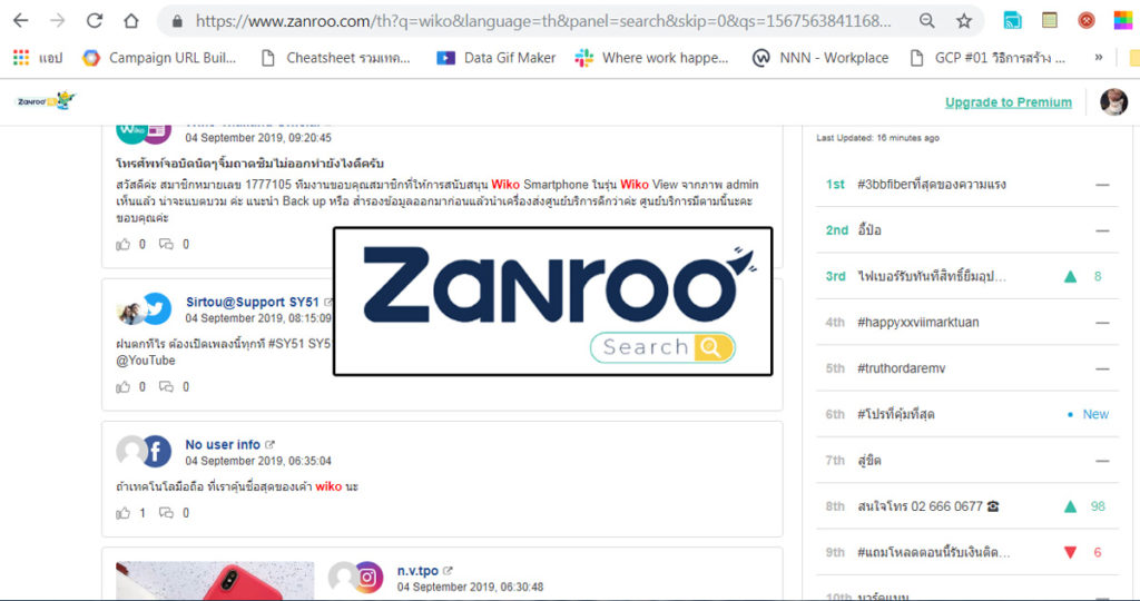 Zanroo ตัวช่วยที่ใช้งานแล้วดีมากบอกต่อได้เลย