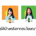 วิเคราะห์ยอดขาย VS สัมพันธ์กับโฆษณาไหม