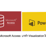 Microsoft access+Power BI
