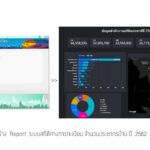 มาลองออก Report ระบบสถิติทะเบียนกรมการปกครองปี 2562 ใน Google Data Studio