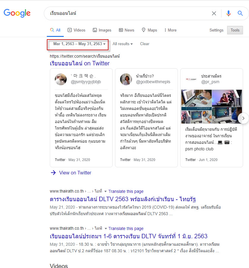 Case Study หาอะไรได้บ้างใน Social Listening