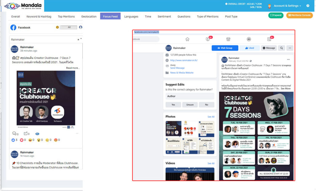 Export จาก Social Data